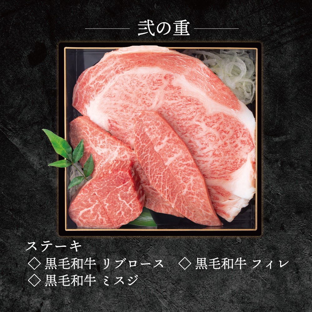 【12月28～31日着配送限定】京昌園 肉づくし重