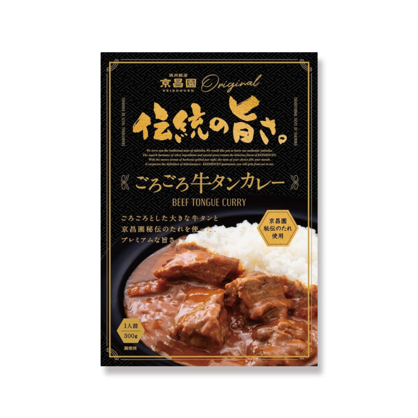 【5個セット】京昌園オリジナルカレー詰め合わせ