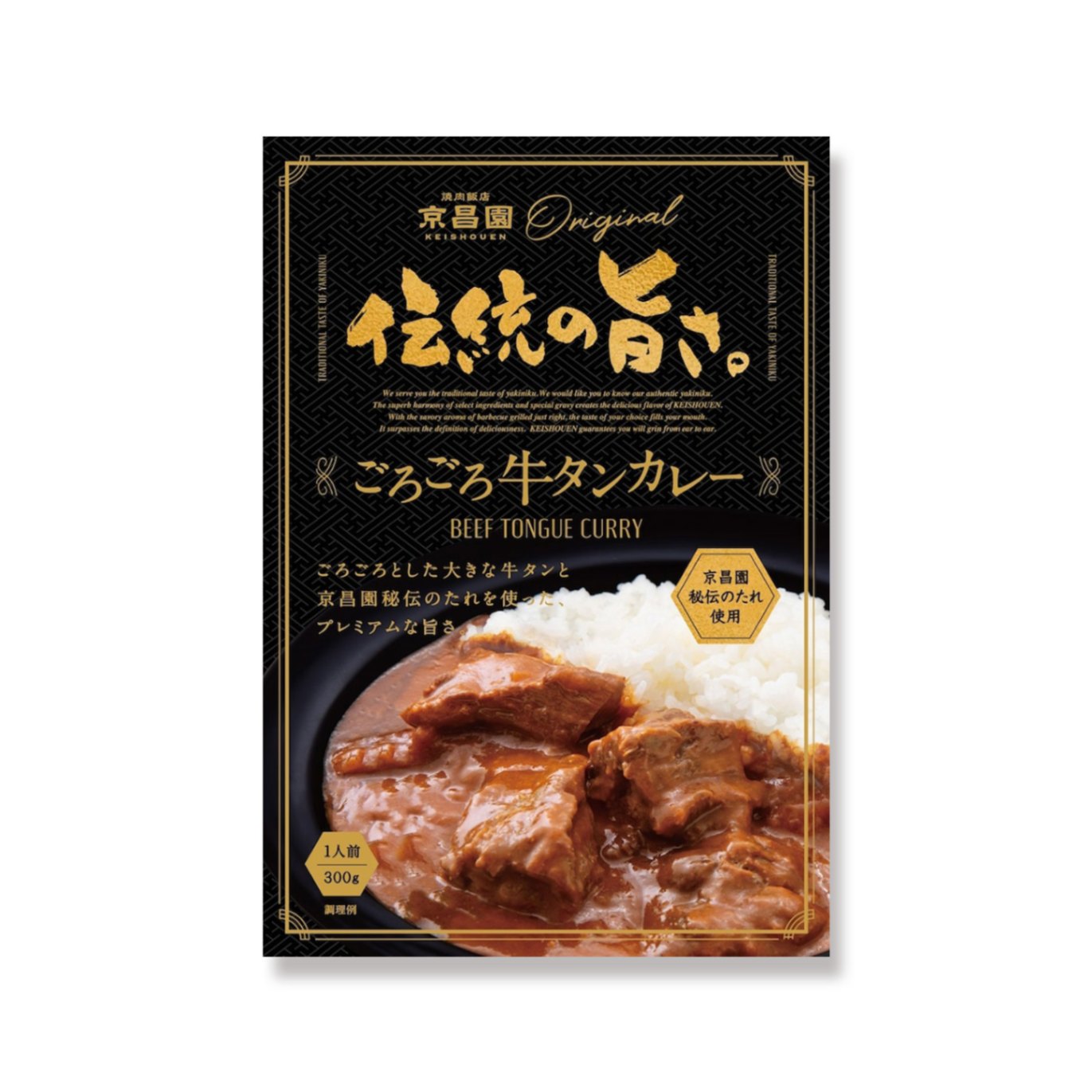 【お歳暮に！】京昌園オリジナルカレー詰め合わせ5個セット