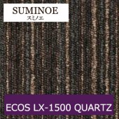 スミノエ タイルカーペット ECOS LX-1500 QUARTZ エコス  50cm×50cm 20枚入りケース単位販売|タイルカーペット|業務用床材