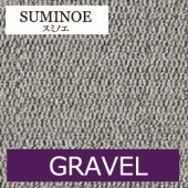 スミノエ タイルカーペット GRAVEL  25cm×100cm 12枚入りケース単位販売|タイルカーペット|業務用床材
