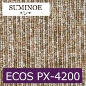 スミノエ タイルカーペット ECOS PX-4200 エコス  50cm×50cm 20枚入りケース単位販売|タイルカーペット|業務用床材
