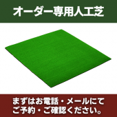 カット・梱包手数料