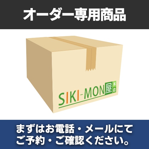 株式会社ﾗｲﾌｽﾀｲﾙｲﾉﾍﾞｲｼｮﾝ様オーダー専用　決済ページ