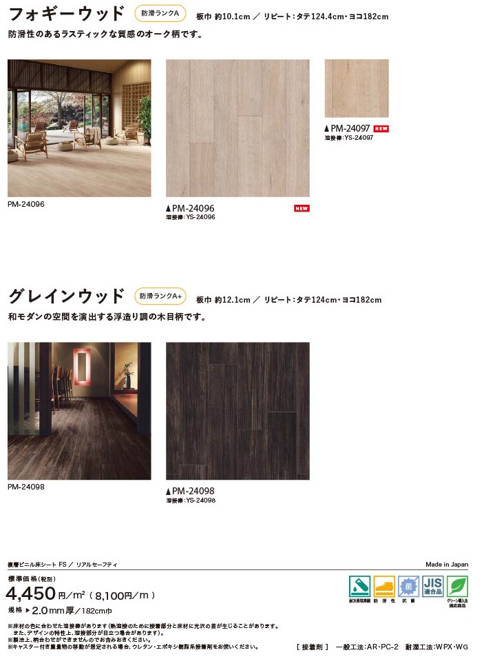 ���󥲥� �ɳꥷ���� ����Ĵ 5�� PM-24096��PM-24100 S FLOOR 2025-2027 ������ �ꥢ�륻���եƥ� �ե��������å� ���쥤�󥦥å� �ͥ��������ʹ���ñ�̡��ܡ� 1��(1��)����9m