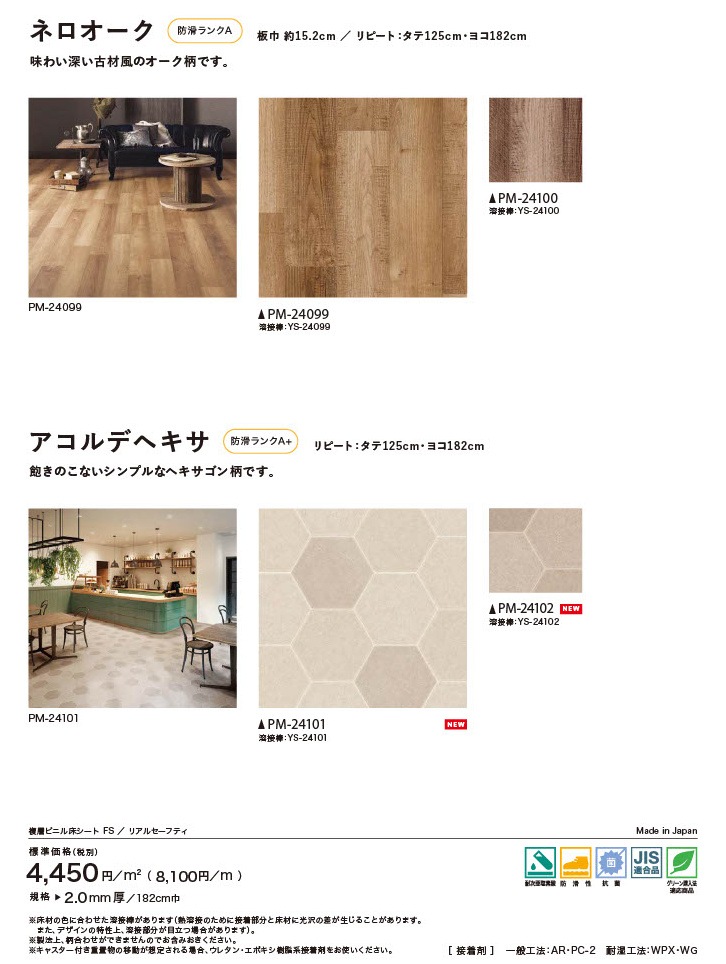 ���󥲥� �ɳꥷ���� ����Ĵ 5�� PM-24096��PM-24100 S FLOOR 2025-2027 ������ �ꥢ�륻���եƥ� �ե��������å� ���쥤�󥦥å� �ͥ��������ʹ���ñ�̡��ܡ� 1��(1��)����9m