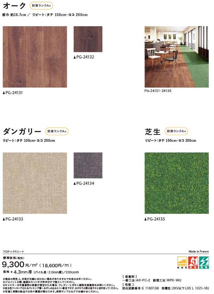 ���󥲥� �ɳꥷ���� 5�� PG-24131��PG-24135 S FLOOR 2025-2027 ������ �ե��ƥå��������� ������ ���󥬥꡼ �����ʹ���ñ�̡��ܡ� 1��(1��)����6m