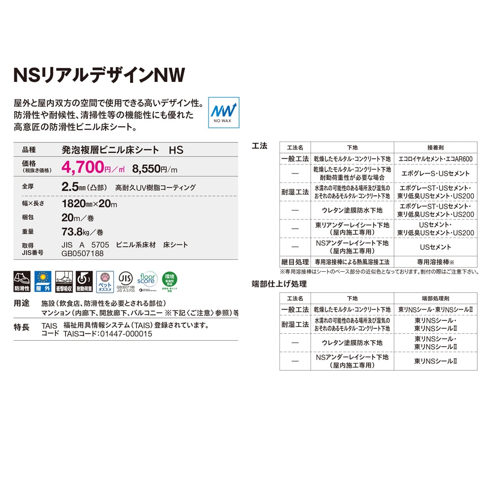 ��� �ɳ����ӥ˥뾲������ 12�� NS�ꥢ��ǥ�����NW�ʹ���ñ�̡��ܡ� 1��(1��)����6m