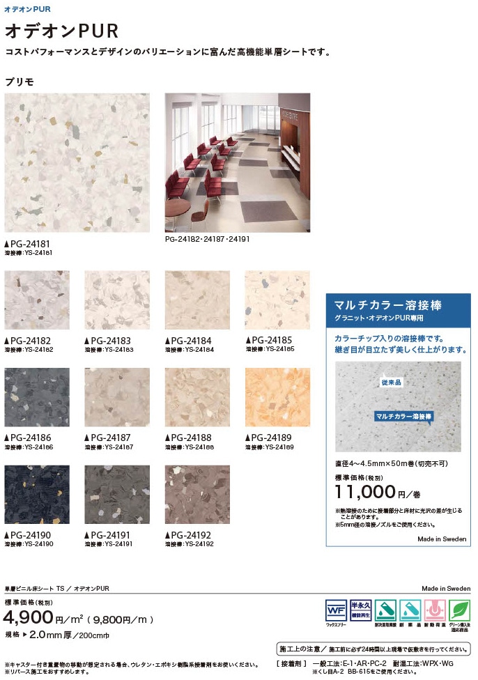 ���󥲥� ñ�إӥ˥뾲������ 12�� PG-24181��PG-24192 S FLOOR 2025-2027 ������ ���ǥ���PUR �ץ��ʹ���ñ�̡��ܡ� 1��(1��)����6m