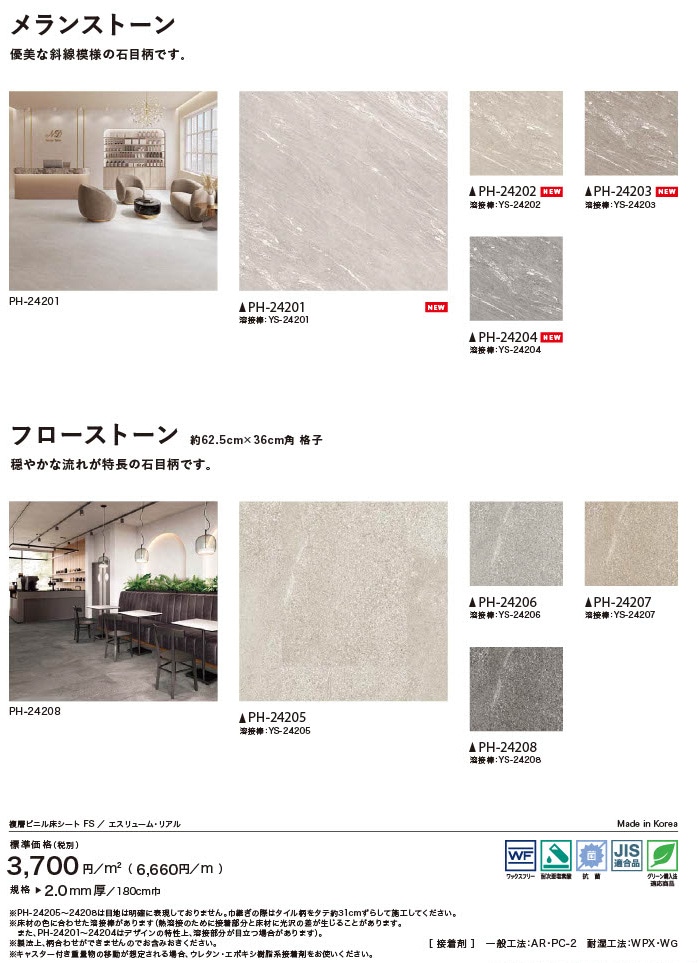 ���󥲥� ʣ�إӥ˥뾲������ ����Ĵ 12�� PH-24201��PH-24212 S FLOOR 2025-2027 ������ ������塼�ࡦ�ꥢ�� ���󥹥ȡ��� �ե������ȡ��� ���󥯡ʹ���ñ�̡��ܡ� 1��(1��)����9m