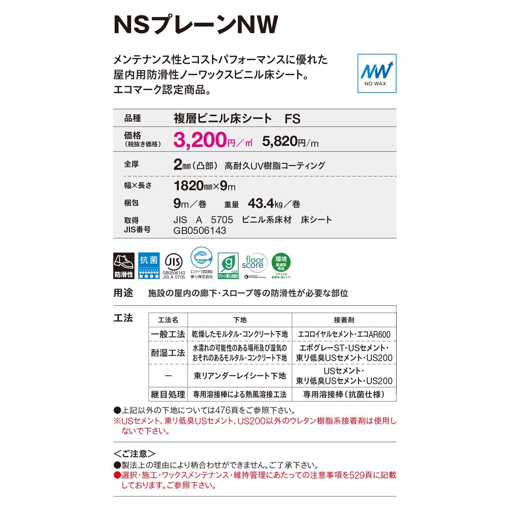 ��� �ɳ����ӥ˥뾲������ 8�� NS�ץ졼��NW�ʹ���ñ�̡��ܡ� 1��(1��)����7m