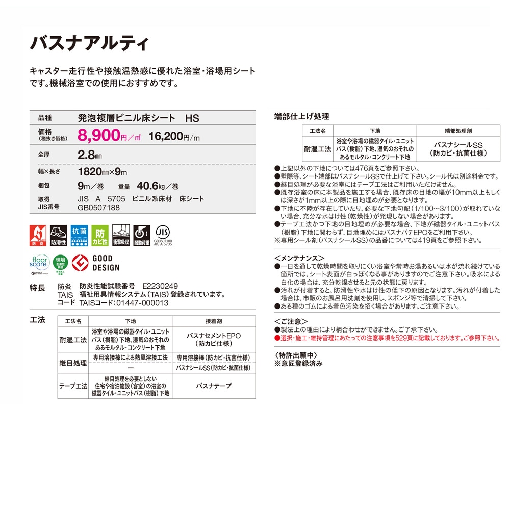 ��� �Х��ʥ���ƥ� �Ἴ������ѥ����� �ɳ����ӥ˥뾲������ 3�� �ʹ���ñ�̡��ܡ� 1��(1��)����6m