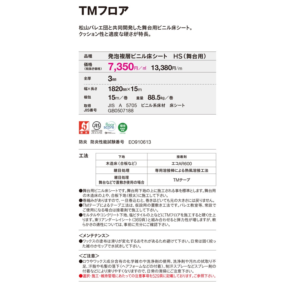 ��� ȯˢʣ�إӥ˥뾲������ �����ѡ�TM�ե��� TS1 �Х쥨�����󥹥������������ʹ���ñ�̡��ܡ� 1��(1��)����6m