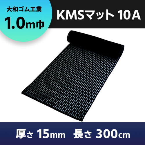 ॺޥå KMSޥå 10A ¥๩ 100cmĹ300cm 15mm ̵ץ뤢