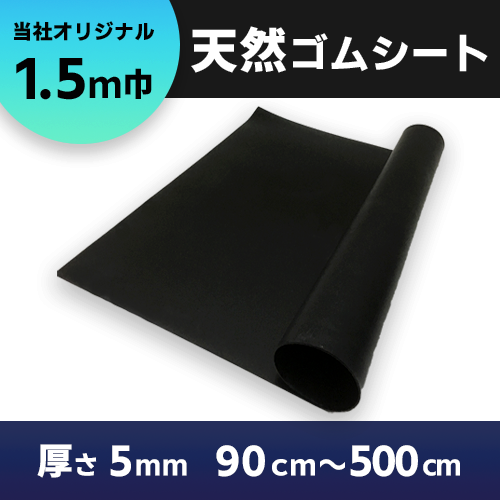 ŷॷ ҥꥸʥ 150cm 5mm Ĺ90cm500cm10cmñ̥å ȼ͸ǹ