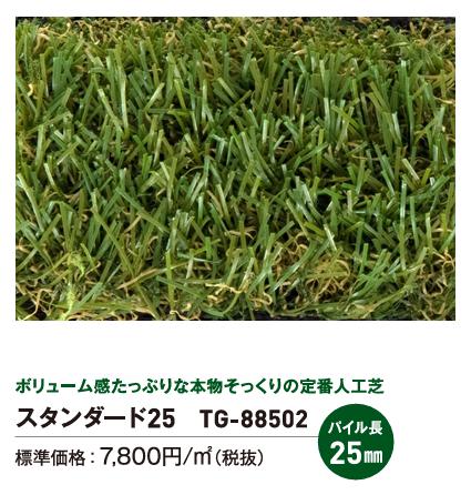 ��ꥫ�� �͹��� �ȥ襰�饹 �����������25 TG-88502 ��100cm ��10m�������