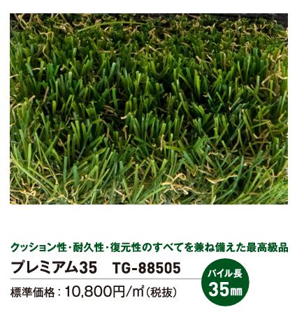 ��ꥫ�� �͹��� �ȥ襰�饹 �ץ�ߥ���35 TG-88505 ��100cm ��10m�������