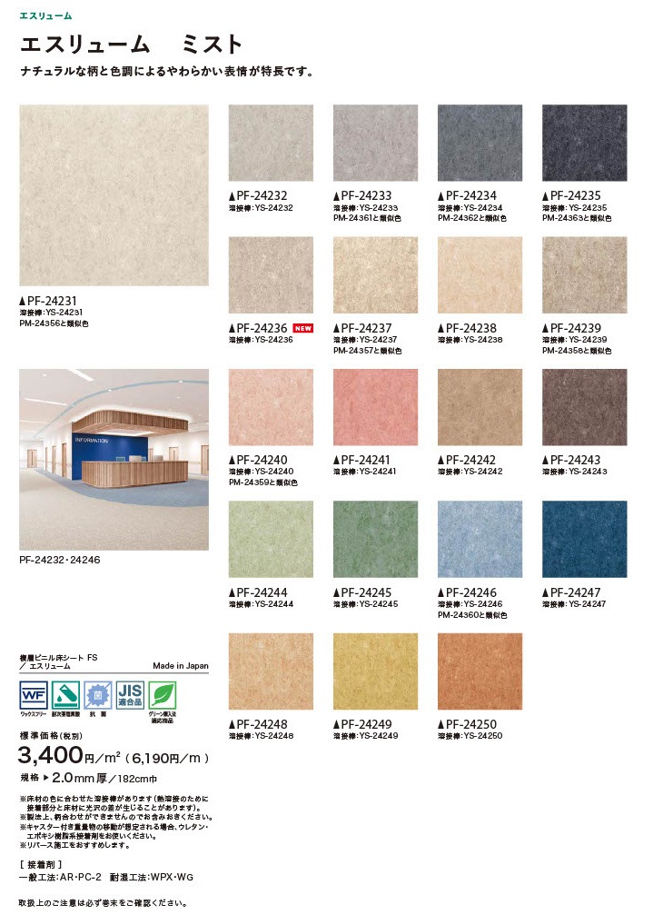 ���󥲥� ʣ�إӥ˥뾲������ 20�� PF-24231��PF-24250 S FLOOR 2025-2027 ������ ������塼�� �ߥ��ȡʹ���ñ�̡��ܡ� 1��(1��)����9m