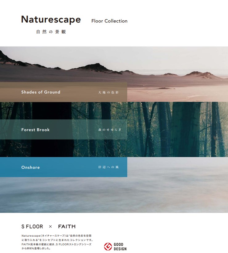 ���󥲥� ʣ�إӥ˥뾲������  ����Ĵ 5�� PM-24001��PM-24016 S FLOOR 2025-2027 ������ ���ȥ��� Naturescape Shades of Ground�����Ϥο��̡ˡʹ���ñ�̡��ܡ� 1��(1��)����9m