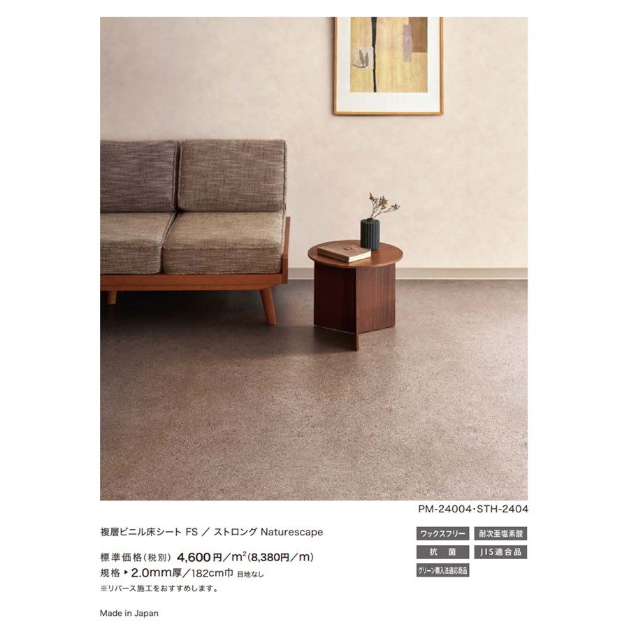 ���󥲥� ʣ�إӥ˥뾲������  ����Ĵ 5�� PM-24001��PM-24016 S FLOOR 2025-2027 ������ ���ȥ��� Naturescape Shades of Ground�����Ϥο��̡ˡʹ���ñ�̡��ܡ� 1��(1��)����9m