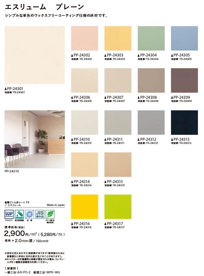 ���󥲥� ʣ�إӥ˥뾲������ ̵�� 17�� PP-24301��PP-24317 S FLOOR 2025-2027 ������ ������塼�� �ץ졼��ʹ���ñ�̡��ܡ� 1��(1��)����9m