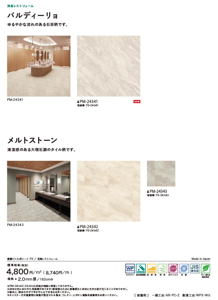 ���󥲥� ʣ�إӥ˥뾲������ ����Ĵ 9�� PM-24341��PM-24349 S FLOOR 2025-2027 ������ �ý��쥹�ȥ�塼�� �Х�ǥ������ ���ȥ��ȡ���  ���㥪�����å�   ����󥳥󥯡ʹ���ñ�̡��ܡ� 1��(1��)����9m