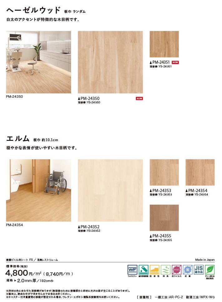 ���󥲥� ʣ�إӥ˥뾲������ ����Ĵ 6�� PM-24350��PM-24355 S FLOOR 2025-2027 ������ �ý��쥹�ȥ�塼�� �ء����륦�å� �����ʹ���ñ�̡��ܡ� 1��(1��)����9m