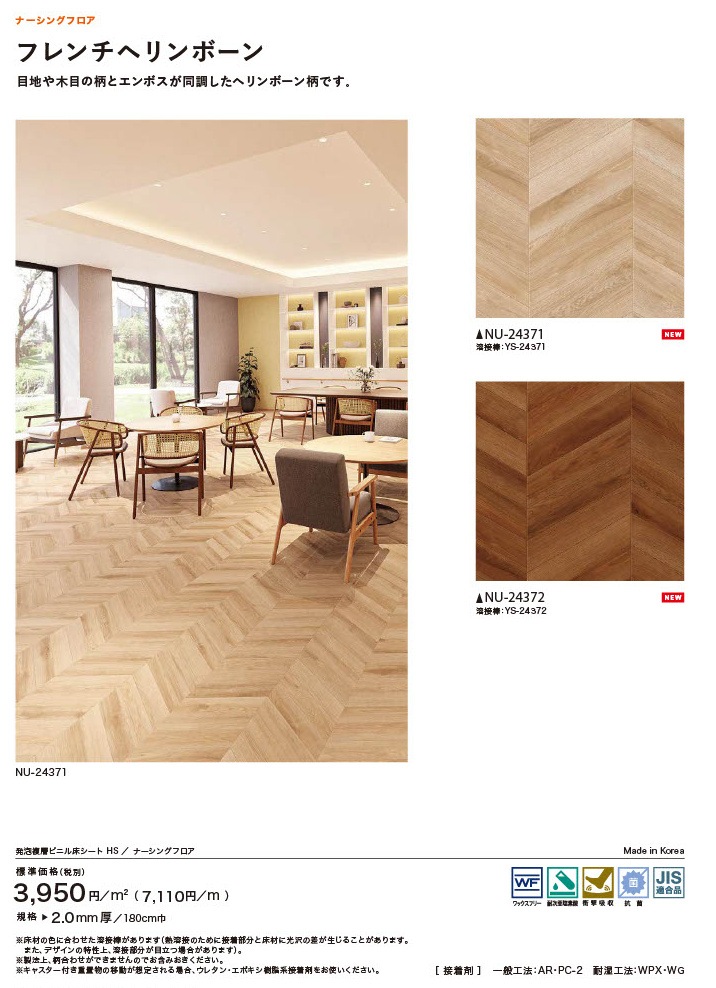 ���󥲥� ȯˢʣ�إӥ˥뾲������ ����Ĵ 2�� NU-24371��NU-24372 S FLOOR 2025-2027 ������ �ʡ����󥰥ե��� �ե����إ�ܡ���ʹ���ñ�̡��ܡ� 1��(1��)����9m