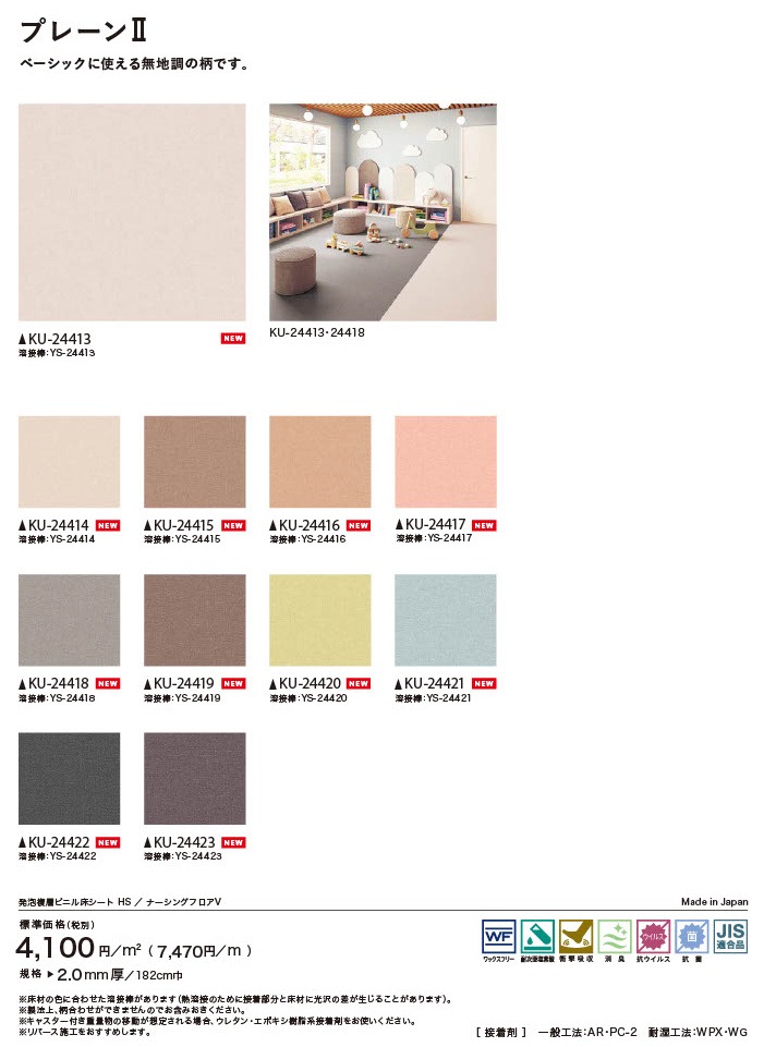 ���󥲥� ȯˢʣ�إӥ˥뾲������ ̵�� 11�� KU-24413��KU-24423 S FLOOR 2025-2027 ������ �ʡ����󥰥ե���V �ץ졼�󭶡ʹ���ñ�̡��ܡ� 1��(1��)����9m