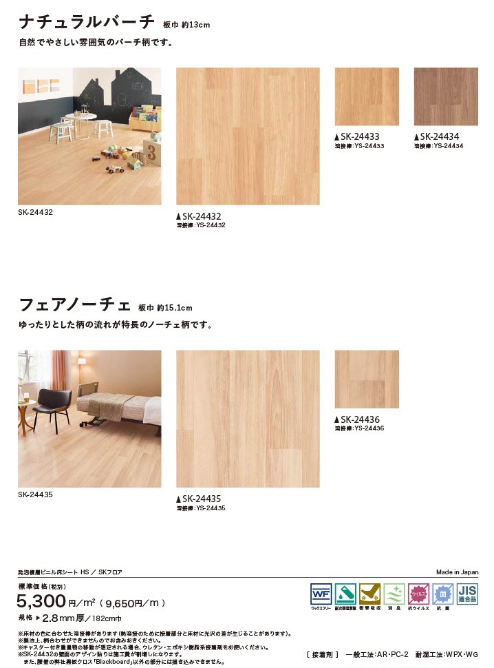 ���󥲥� ȯˢʣ�إӥ˥뾲������ ����Ĵ 14�� SK-24431��SK-24444 S FLOOR 2025-2027 ������ SK�ե��� ����åȥ��å��� �ʥ�����С��� �ե����Ρ����� �ᥤ�ץ� ����� �С����ʹ���ñ�̡��ܡ� 1��(1��)����9m