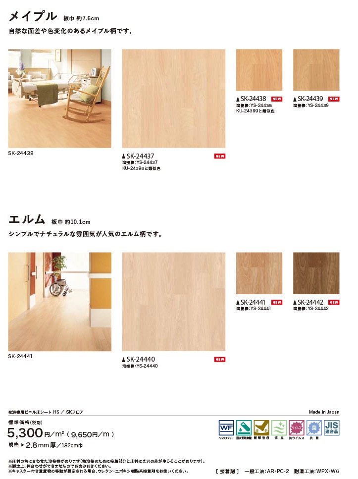 ���󥲥� ȯˢʣ�إӥ˥뾲������ ����Ĵ 14�� SK-24431��SK-24444 S FLOOR 2025-2027 ������ SK�ե��� ����åȥ��å��� �ʥ�����С��� �ե����Ρ����� �ᥤ�ץ� ����� �С����ʹ���ñ�̡��ܡ� 1��(1��)����9m