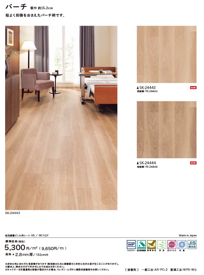 ���󥲥� ȯˢʣ�إӥ˥뾲������ ����Ĵ 14�� SK-24431��SK-24444 S FLOOR 2025-2027 ������ SK�ե��� ����åȥ��å��� �ʥ�����С��� �ե����Ρ����� �ᥤ�ץ� ����� �С����ʹ���ñ�̡��ܡ� 1��(1��)����9m