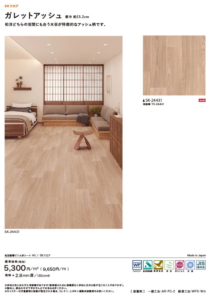 ���󥲥� ȯˢʣ�إӥ˥뾲������ ����Ĵ 14�� SK-24431��SK-24444 S FLOOR 2025-2027 ������ SK�ե��� ����åȥ��å��� �ʥ�����С��� �ե����Ρ����� �ᥤ�ץ� ����� �С����ʹ���ñ�̡��ܡ� 1��(1��)����9m