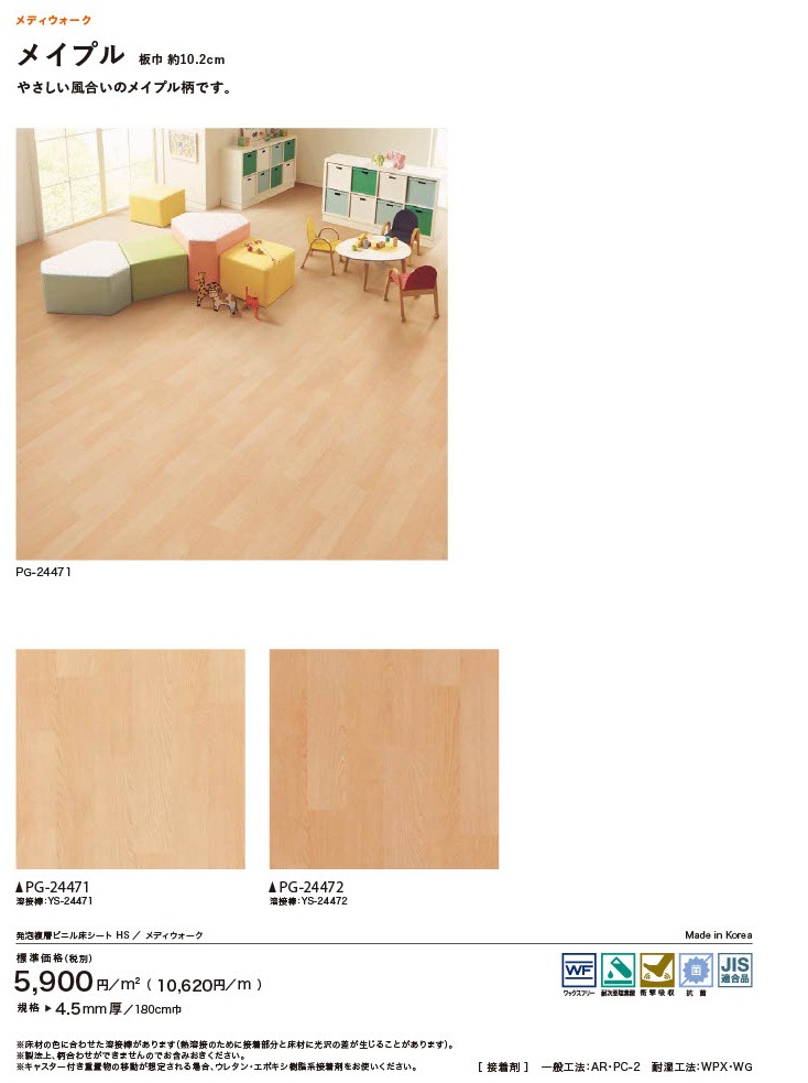 ���󥲥� ȯˢʣ�إӥ˥뾲������ ����Ĵ 7�� PG-24471��PG-24477 S FLOOR 2025-2027 ������ ��ǥ��������� �ᥤ�ץ� ������ʥå� �������ʹ���ñ�̡��ܡ� 1��(1��)����8m