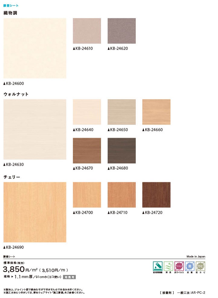 ���󥲥� ���ɥ����� 13�� KB-24600��KB-24720 S FLOOR 2025-2027 ������ ���ɥ����� ��ʪĴ ������ʥå� �����꡼�ʹ���ñ�̡��ܡ� 1��(1��)����9m