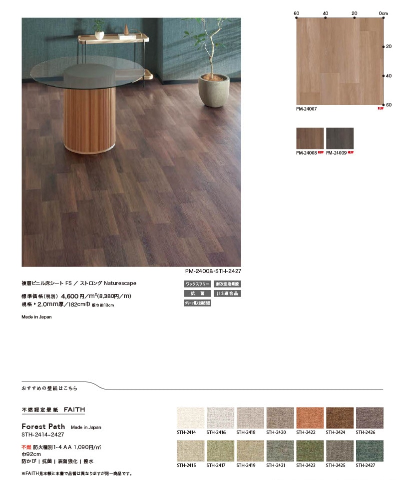 ���󥲥� ʣ�إӥ˥뾲������ ����Ĵ 5�� PM-24007��PM-24011 S FLOOR 2025-2027 ������ ���ȥ��� Naturescape Forest Brook�ʿ��Τ����餮��Onshore�ʴ��դؤ����ˡʹ���ñ�̡��ܡ� 1��(1��)����9m