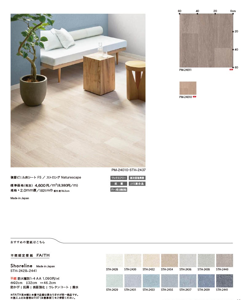 ���󥲥� ʣ�إӥ˥뾲������ ����Ĵ 5�� PM-24007��PM-24011 S FLOOR 2025-2027 ������ ���ȥ��� Naturescape Forest Brook�ʿ��Τ����餮��Onshore�ʴ��դؤ����ˡʹ���ñ�̡��ܡ� 1��(1��)����9m