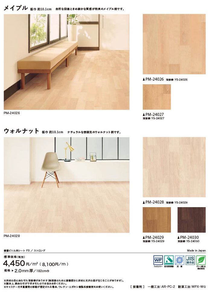 ���󥲥� ʣ�إӥ˥뾲������ ����Ĵ 10�� PM-24021��PM-24030 S FLOOR 2025-2027 ������ ���ȥ��� �ۥ磻�ȥ֥顼���å� �٥졼�ץȥ����� �ᥤ�ץ� ������ʥå� �ʹ���ñ�̡��ܡ� 1��(1��)����9m