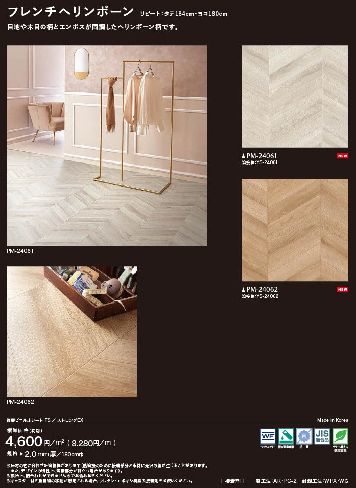 ���󥲥� ʣ�إӥ˥뾲������ ����Ĵ 6�� PM-24061��PM-24066 S FLOOR 2025-2027 ������ ���ȥ���EX �ե����إ��ܡ��� �������֥��å� �������ɥѥ���ʹ���ñ�̡��ܡ� 1��(1��)����9m