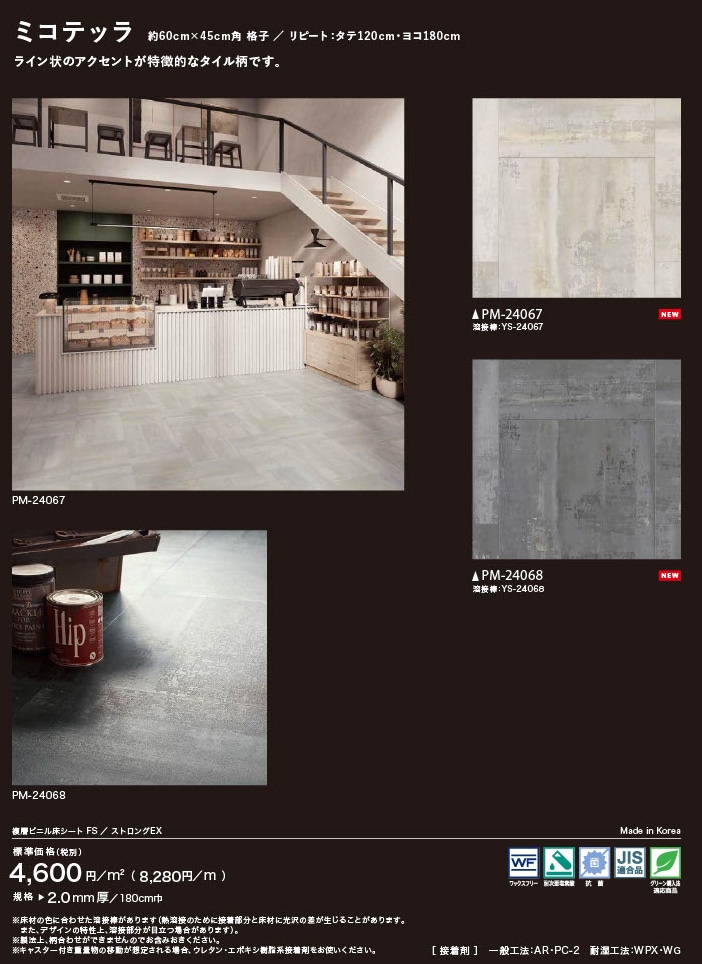 ���󥲥� ʣ�إӥ˥뾲������ ����Ĵ 6�� PM-24067��PM-24072 S FLOOR 2025-2027 ������ ���ȥ���EX �ߥ���å� �ץ饤�����ȡ��� ����å���륿��ʹ���ñ�̡��ܡ� 1��(1��)����9m