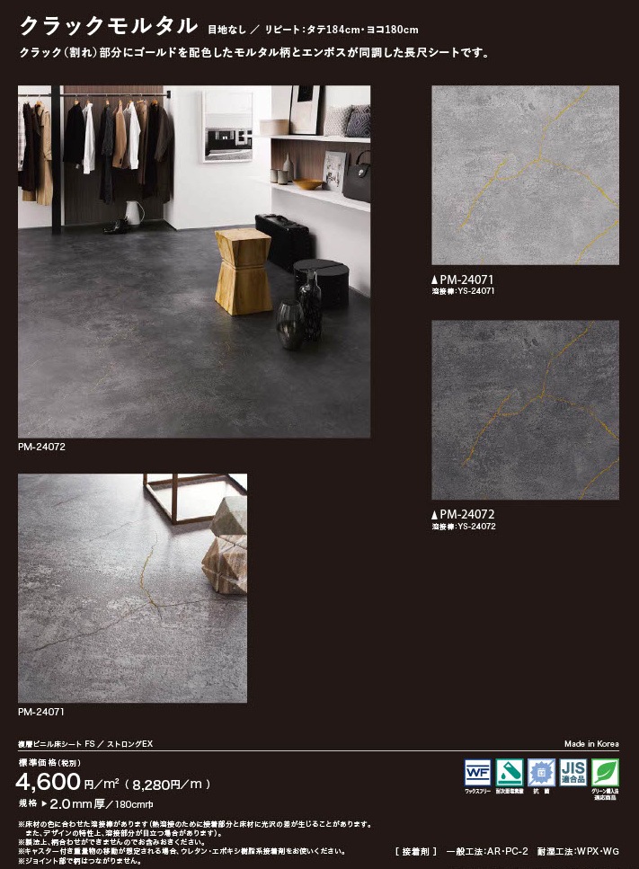 ���󥲥� ʣ�إӥ˥뾲������ ����Ĵ 6�� PM-24067��PM-24072 S FLOOR 2025-2027 ������ ���ȥ���EX �ߥ���å� �ץ饤�����ȡ��� ����å���륿��ʹ���ñ�̡��ܡ� 1��(1��)����9m