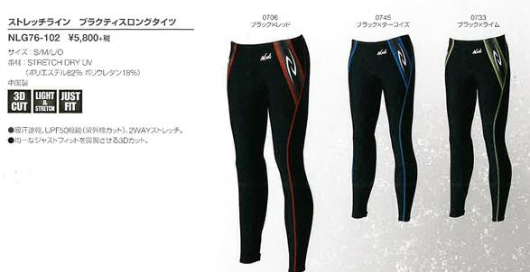 NLG76-102　陸上　ニシ　ストレッチライン　プラクティスロングタイツ　ロングタイツ　G