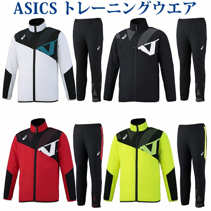 XAT721　XAT821　asics　アシックス　A77ストレッチクロスジャケット　ストレッチクロスパンツ　上下セット