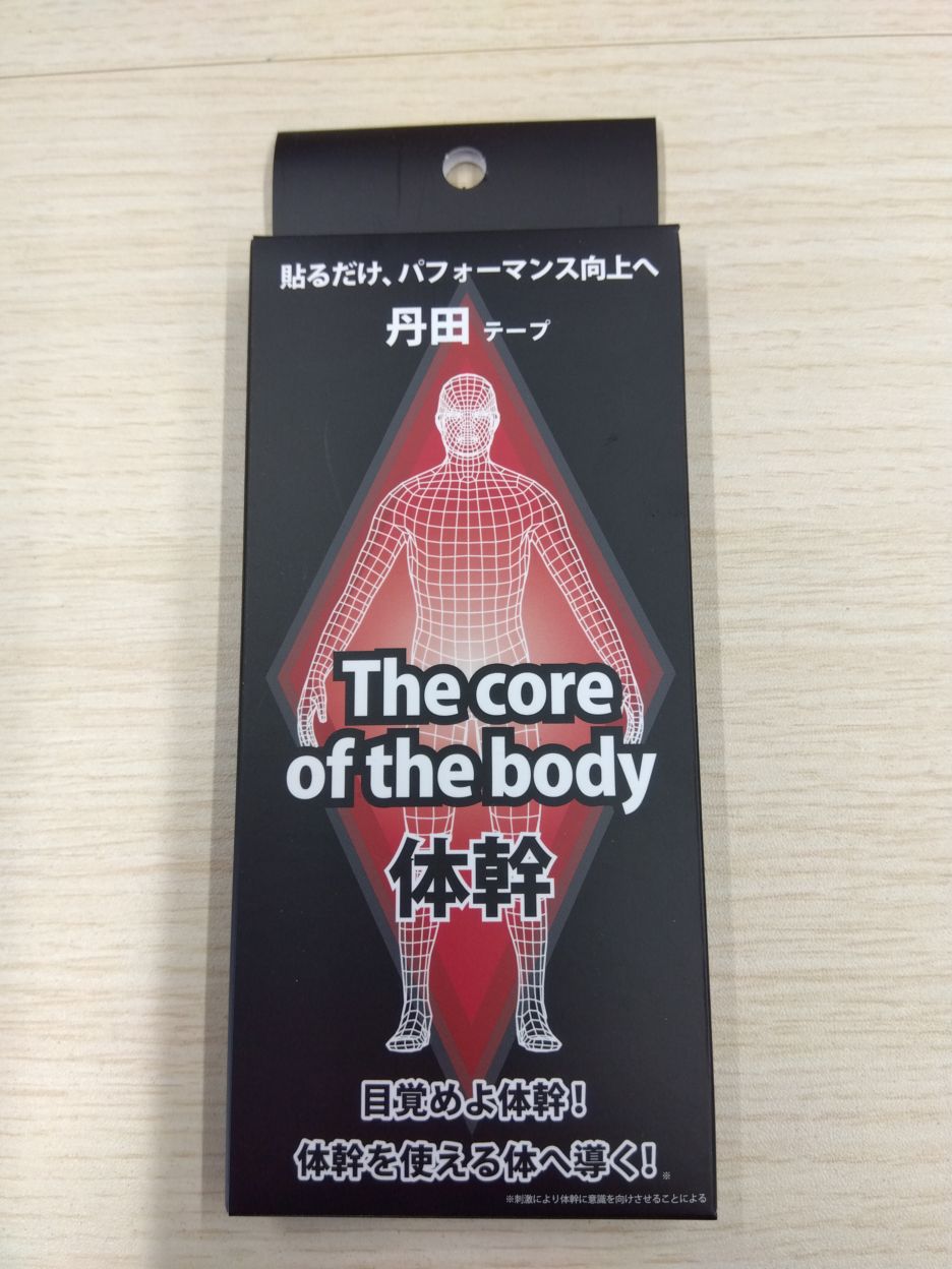 Palourde　丹田テープ