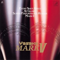 YASAKA　ヤサカ　B-10　マークV　裏ソフトラバー　卓球