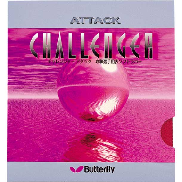 タマス　バタフライ　00180　チャレンジャー・アタック　表ソフトラバー　卓球