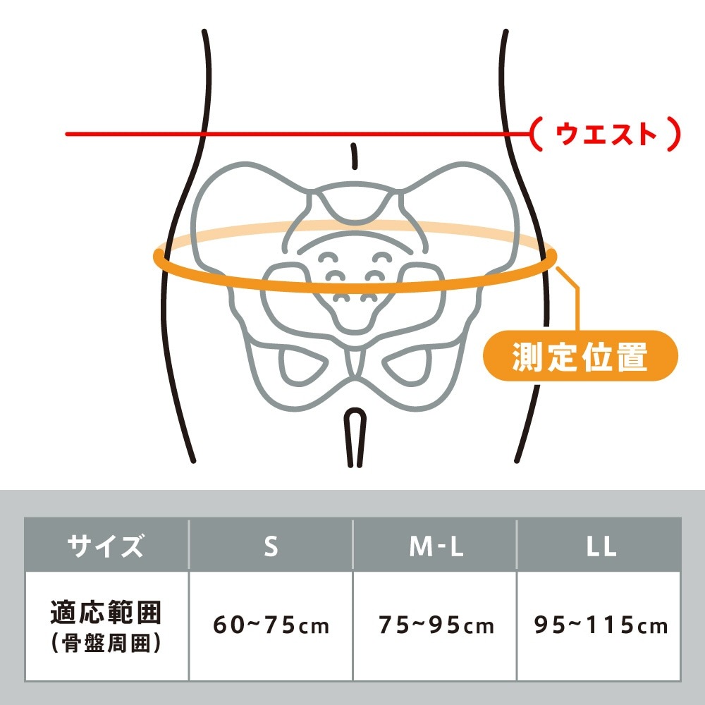 ミズノ　C3JKB41109　骨盤ベルト