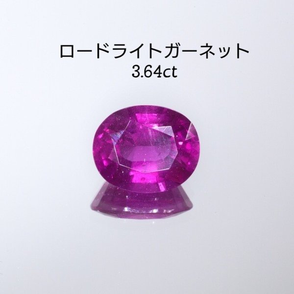 ロードライトガーネットルース | すべての商品 | K's stone