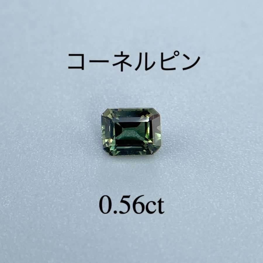 33 レアストーン☆ コーネルピン 0.562ct | #10024;Liveイベント専用 | K's stone 33 レアストーン☆ コーネルピン 0.562ct | #10024;Liveイベント専用 | K's stone