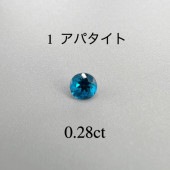 宝石 (ルース)名から探す💎,🌟アパタイト,パライバ